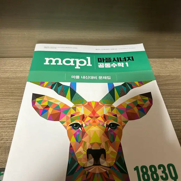 [BUNJANG] MAPL Synergy Common Math 1 Textbook / MAPL 마플시너지 내신대비 문제집 공통수학1
