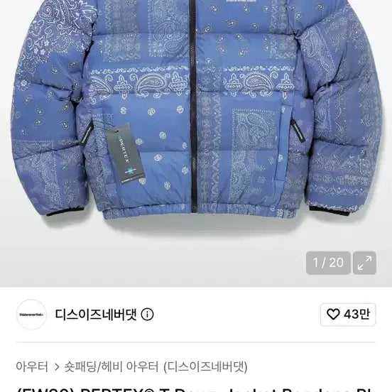[BUNJANG] thisisneverthat Paisley Down Padded Jacket (L) / 디스이즈네버댓 페이즐리 다운 패딩 (L)