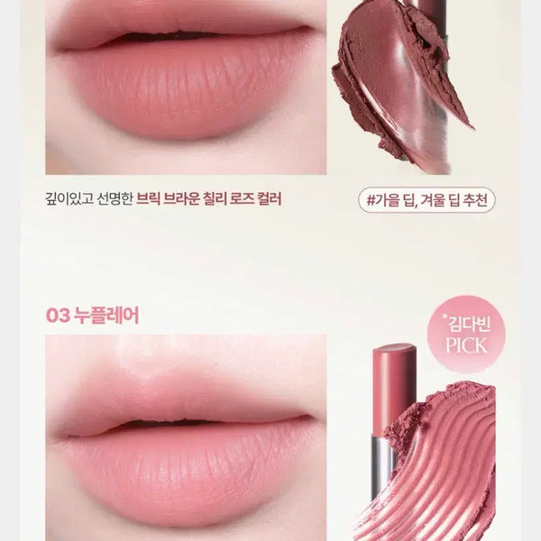 [BUNJANG] Mobning Blur Mousse Lipstick Bundle Set (Sealed) / [미개봉/2개일괄] 모브닝 블러 무스 립스틱