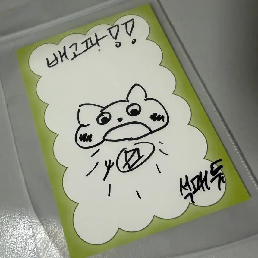 [BUNJANG] ZB1 Seok Matthew Signed Postcard / 제베원 덕밥집 석매튜 친필 싸인엽서