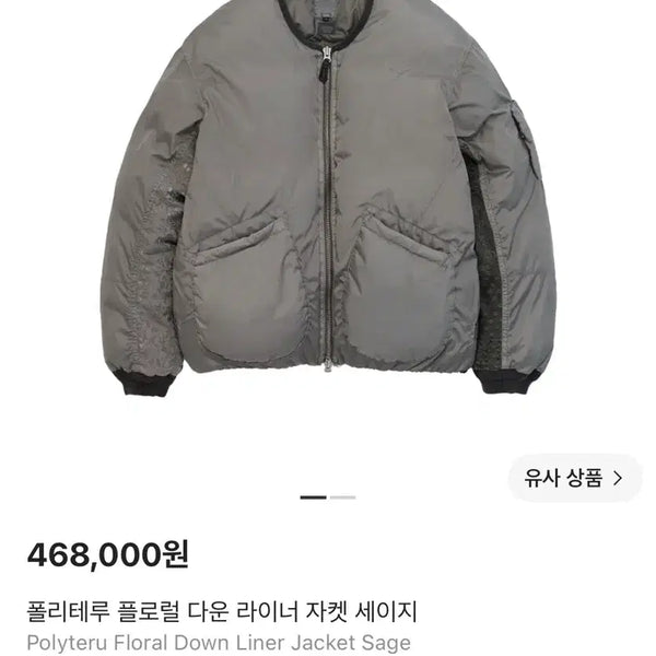 [BUNJANG] Politely Floral Down Liner Jacket Sage Size 3 / 폴리테루 플로럴 다운 라이너 자켓 세이지 3사이즈