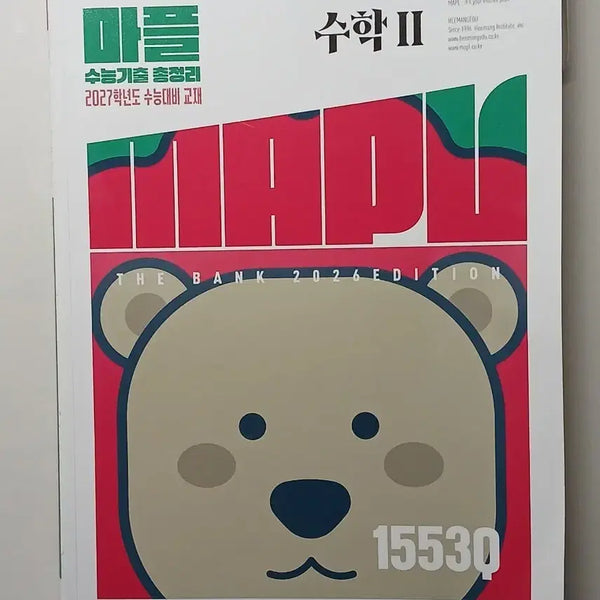 [BUNJANG] Math Volume 2 Textbook (2027 Academic Year) / 새 상품, 택포 마플 수2 2027학년도