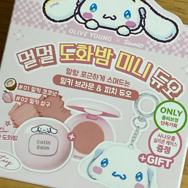 [BUNJANG] Ttuk K-Beauty Dewy Bloom Mini Duo (Moolmool Duo) - Trade / 투크 도화밤 미니 듀오 멀멀듀오 교환