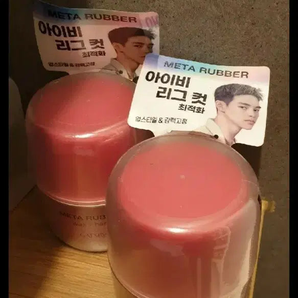 [BUNJANG] Hair Wax (2-pack) / 헤어 왁스 2개에  천원유통기간 27년.1월30일