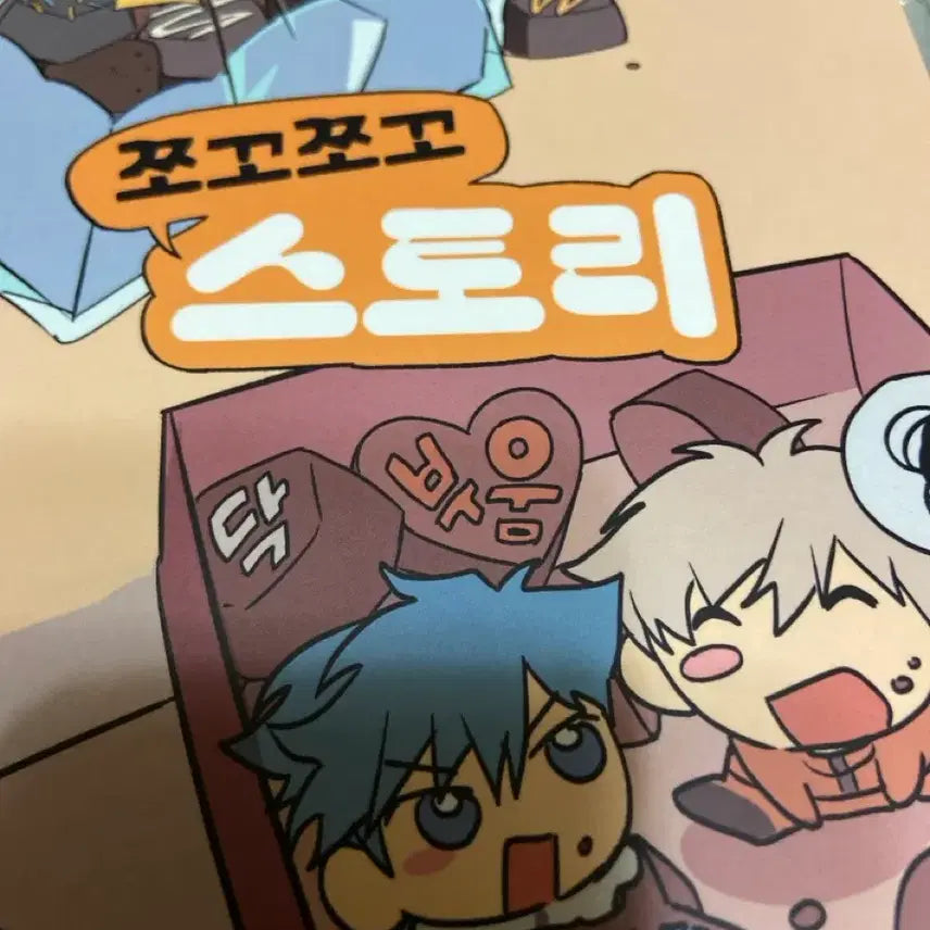 [BUNJANG] Tobot Fan Fiction Zine / 또봇 회지