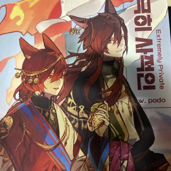 [BUNJANG] Final Fantasy Fanbook / 파판 회지