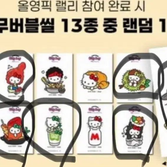 [BUNJANG] Hello Kitty Giant Removable Sticker / 헬로키티 대왕 리무버블 스티커 교환