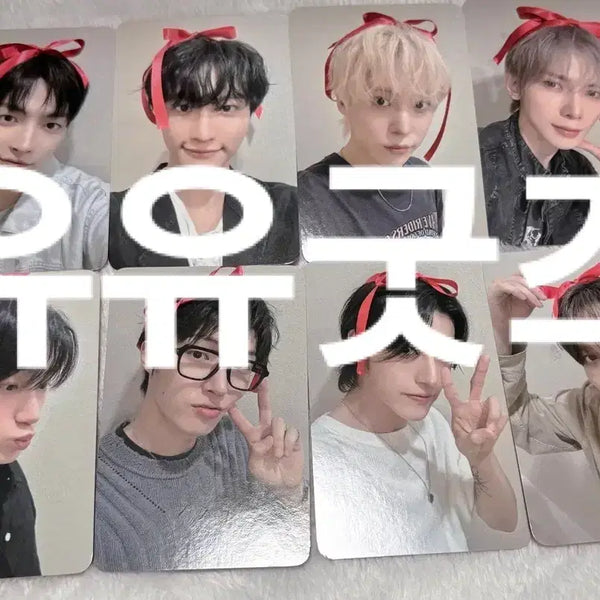 [BUNJANG] ATEEZ Soundwave Ribbon Set / 에이티즈 사운드웨이브 선물 1세트