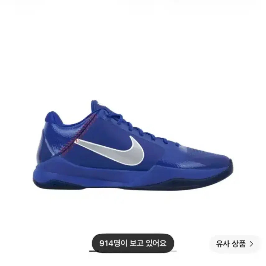 [BUNJANG] Nike Kobe 5 Protro Hyper Royal / 나이키 코비 5 프로트로 하이퍼 로얄 295