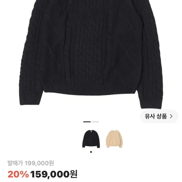 [BUNJANG] Nike Cable Knit Sweater Black Size L / 나이키 케이블 니트 L