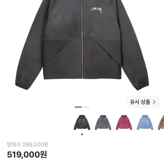[BUNJANG] Stussy Wave Dye Beach Shell Jacket Black XL / 스투시 웨이브 다이 비치 쉘 자켓 블랙 XL