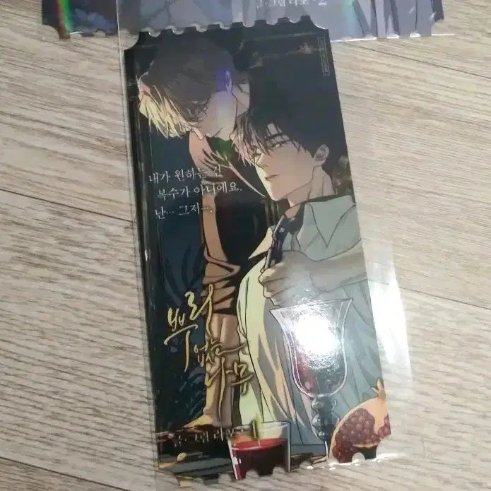 [BUNJANG] Rebom Rootless Tree Vol. 4 Ticket Special Edition / 레봄 뿌리 없는 나무 4권 티켓 특전 판매 뿌없나