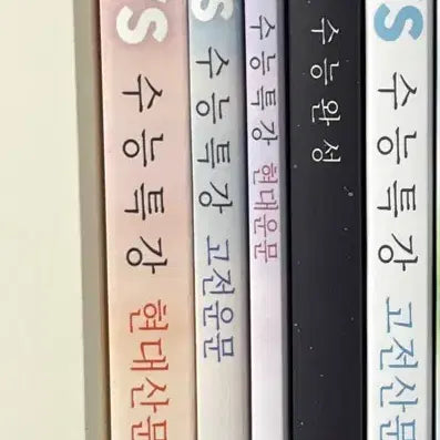 [BUNJANG] Yudaejong OVS Study Books / 유대종 ovs