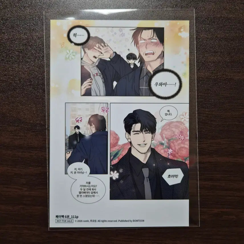 [BUNJANG] Payback Library Book Fair Masterpiece Print Special / 페이백 레봄 도서전 명장면 인화사진 특전