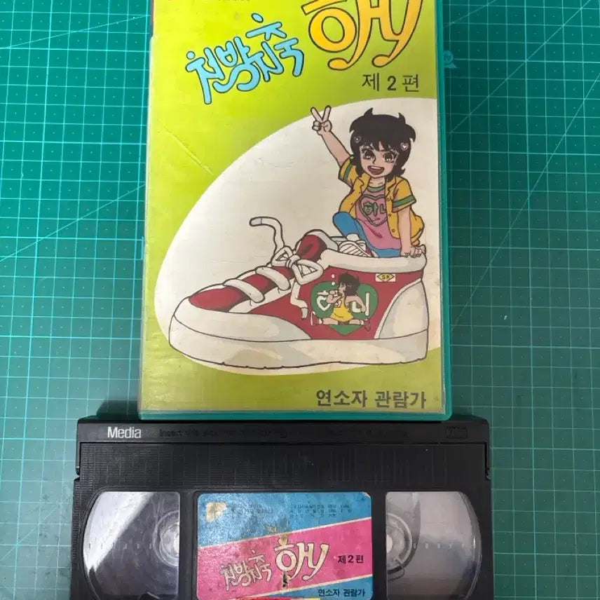 [BUNJANG] Honey & Clover 2: Run Hani Animation VHS / 천방지축 하니 2편 비디오테이프 달려라 하니 만화 애니메이션 VHS