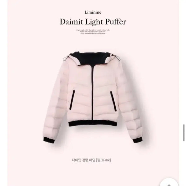 [BUNJANG] Lightweight Padding Jacket Pink / 경량패딩 핑크 에이블리 경패 판매