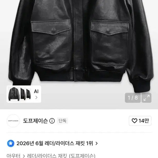 [BUNJANG] Dope Jason Premium Vegetable Classic A-2 Jacket Black / 도프제이슨 프리미엄 베지터블 클래식 A-2 자켓 BLACK