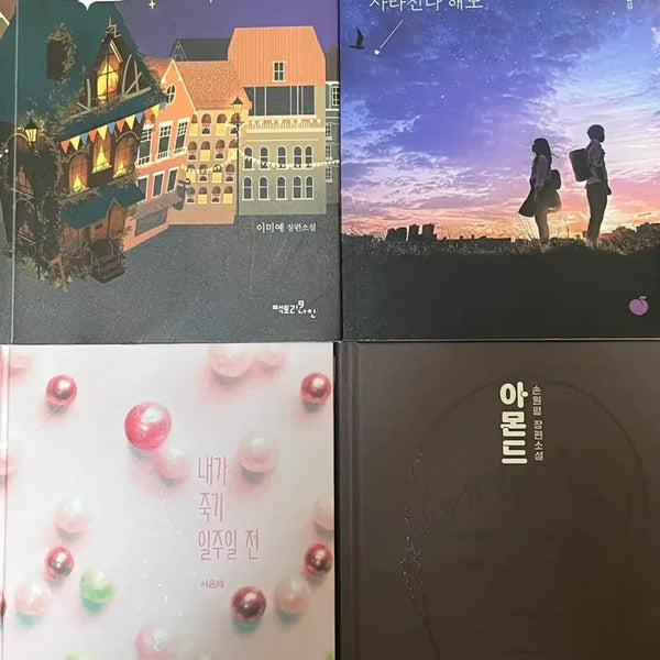 [BUNJANG] 4-Book Bundle Set / 소설책 4권 일괄판매