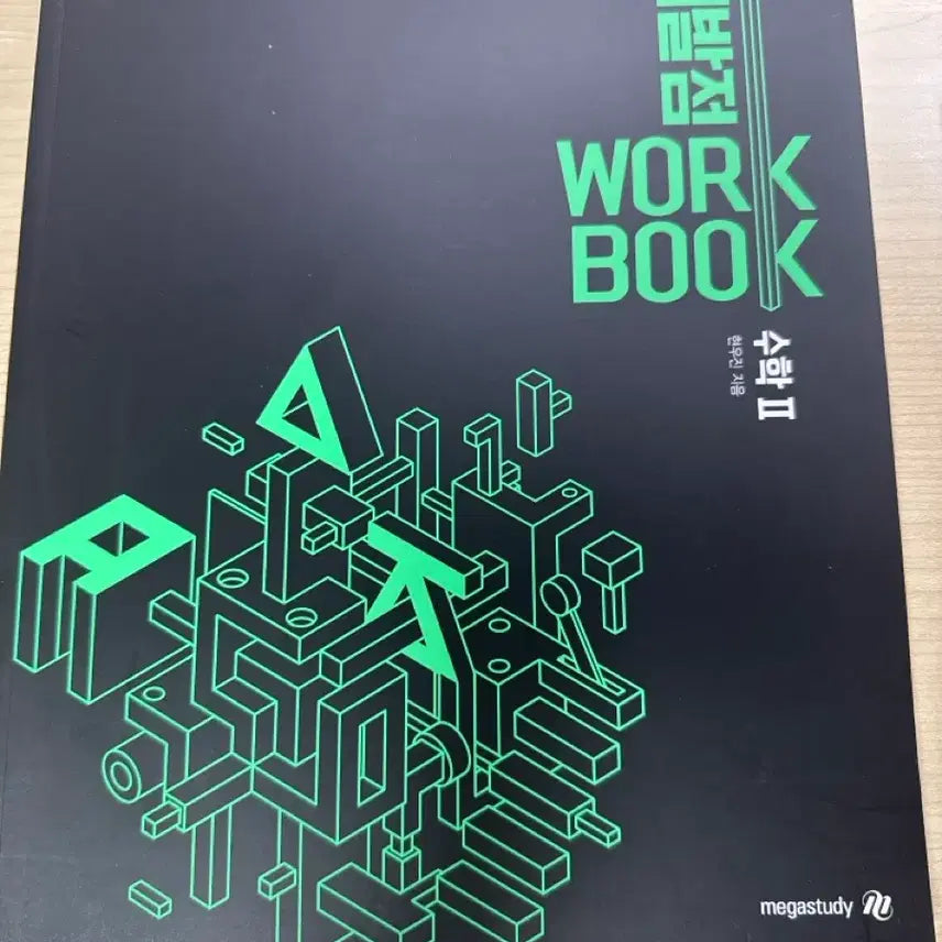 [BUNJANG] Sibaljeom Calculus 2 Workbook New / 시발점 수2 워크북 새제품 팝니다.