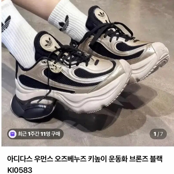 [BUNJANG] Adidas OZWEEGO Bronze Black / 아디다스 오즈베누즈