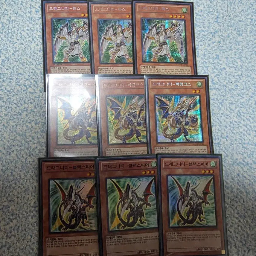 [BUNJANG] Yu-Gi-Oh! Dragunity Deck Secret Rare Cards / 유희왕 드래그니티 시크 소스 팝니다