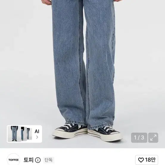 [BUNJANG] Topi Wide Denim Pants XS / 토피 와이드데님팬츠 xs 판매합니다