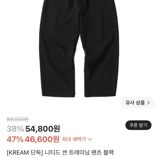 [BUNJANG] NITED Pants M Size / 니티드 바지 판매합니다