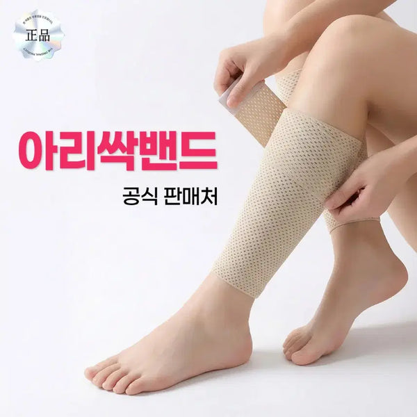 [BUNJANG] Arissak Band Set / 아리싹밴드