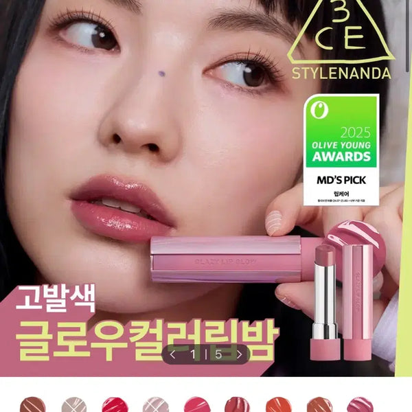 [BUNJANG] 3CE Glazy Lip Glow Melting S'more / 3CE 글레이지 립 글로우 멜팅 스모어