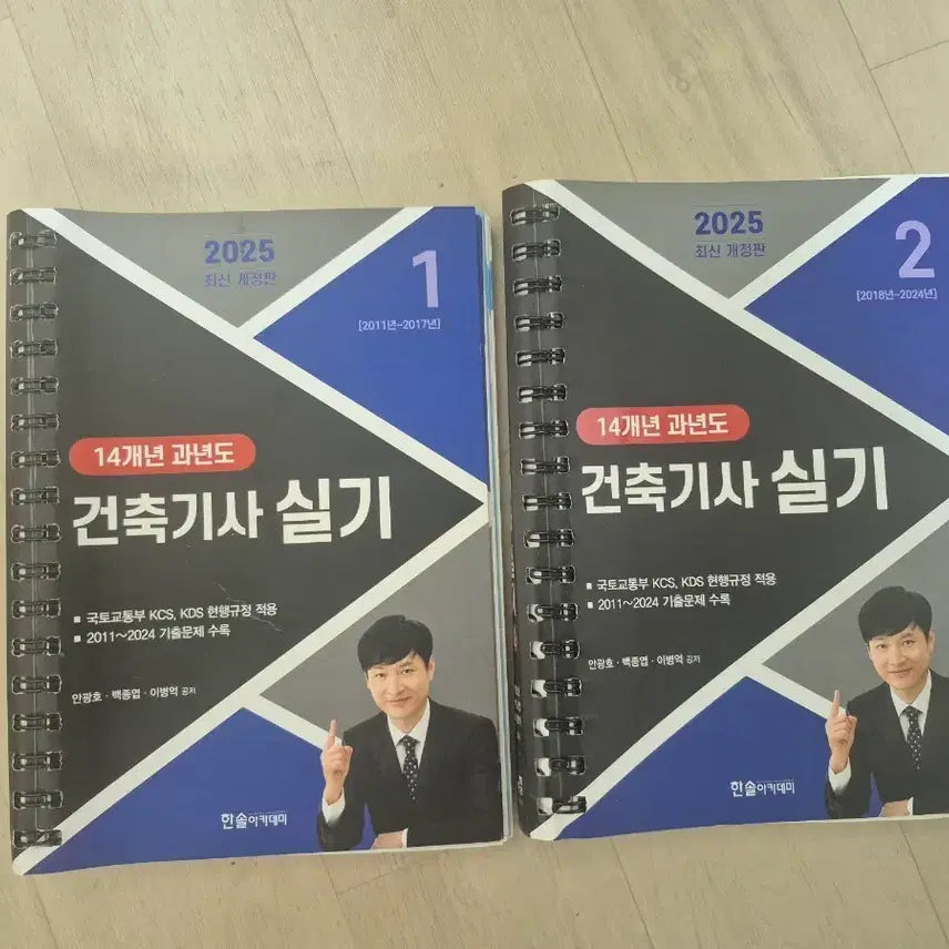 [BUNJANG] Architectural Engineering Practical Exam Study Material / 건축기사실기