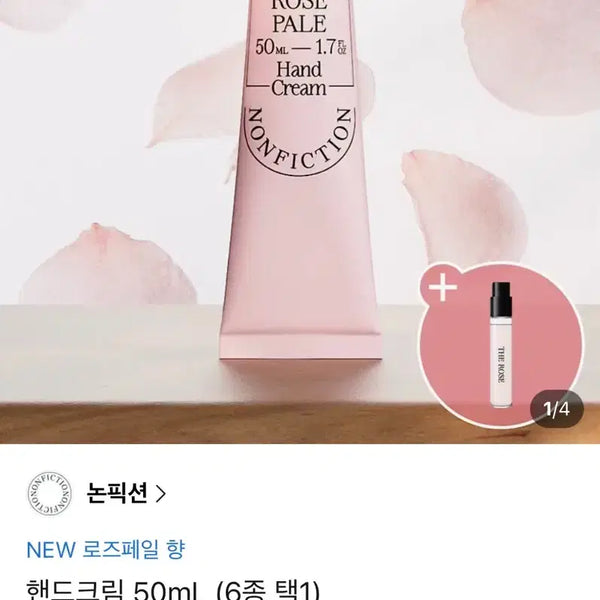 [BUNJANG] Nonfiction Hand Cream 50ml / 논픽션 핸드크림 50ml (옵션선택가능)