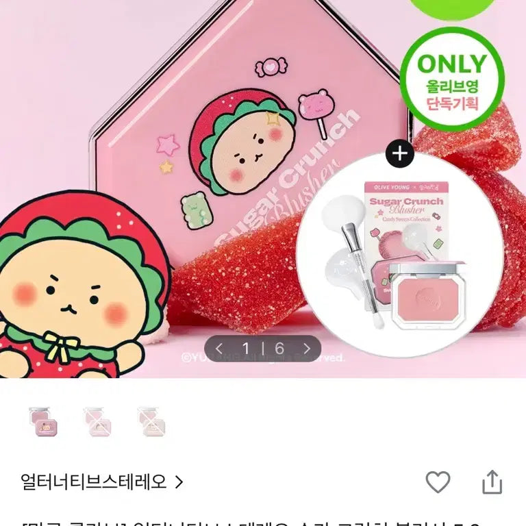 [BUNJANG] Alternative Stereo Sugar Crunch Blusher Sugar Coat / 얼터너티브스테레오 슈가 크런치 블러셔 슈가코트