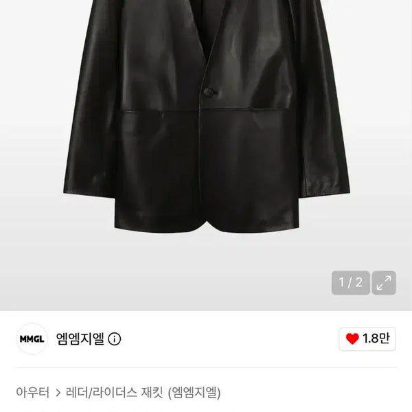 [BUNJANG] MMGL Lambskin Leather Jacket Size 4 / mmgl 카라리스 램스킨 자켓 4사이즈