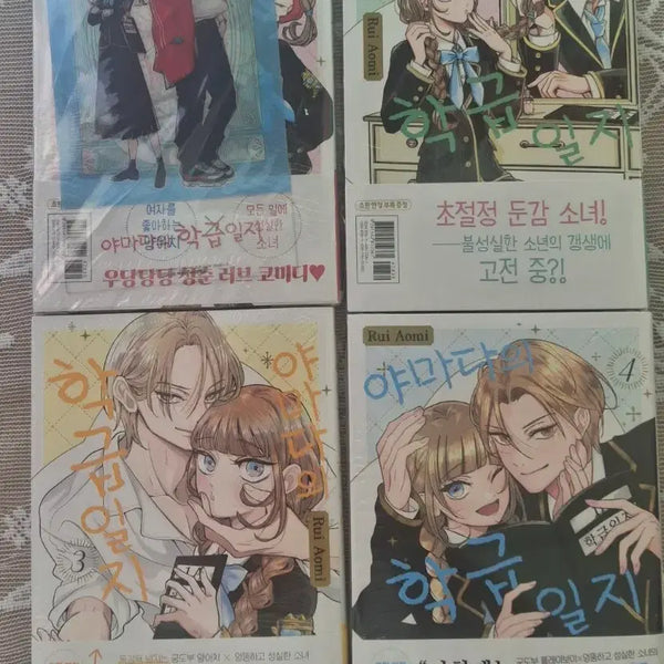 [BUNJANG] Yamada's Class Diary Vol. 1-4 / 야마다의 학급일지