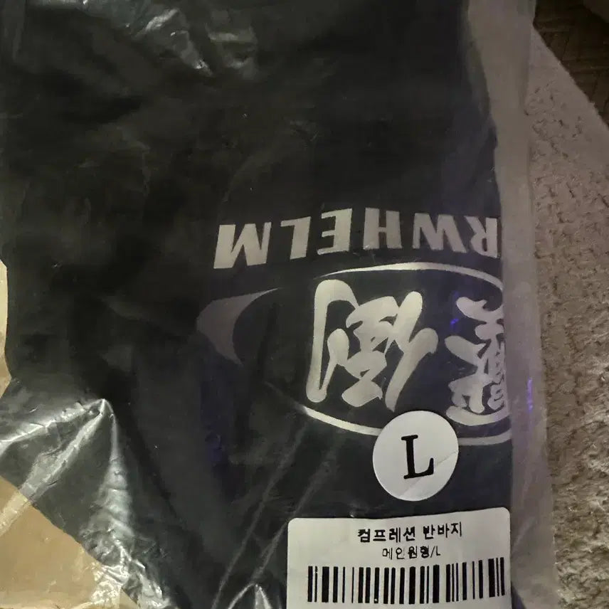 [BUNJANG] APDO Compression Leggings Shorts - L Size / 압도 레깅스 L사이즈 판매