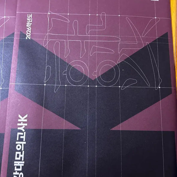 [BUNJANG] K-Study Korean Mock Exam Questions (4th, 6th, 8th Editions) / 강대k 국어