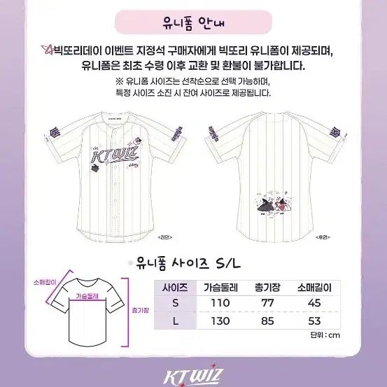 [BUNJANG] Victori Day Uniform / 9/19,20 빅또리데이 유니폼 팝니다