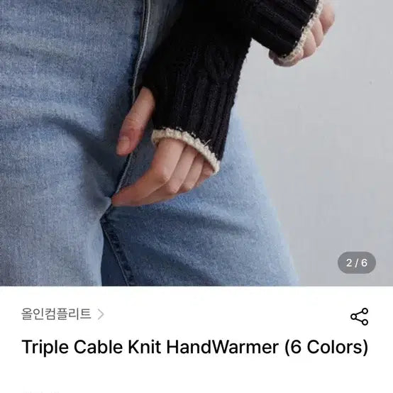 [BUNJANG] All In Complete Triple Cable Knit Hand Warmer Black / 올인컴플리트 트리플 케이블 니트 핸드워머 블랙