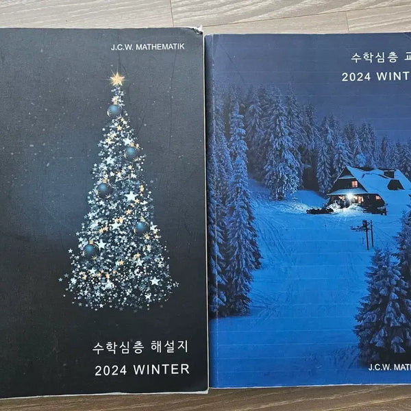 [BUNJANG] J.C.W. MATHEMATIK 2024 Winter In-depth Math Textbook & Solution Guide / J.C.W. MATHEMATIK 수학심층 교재/해설지 2024 WINTER