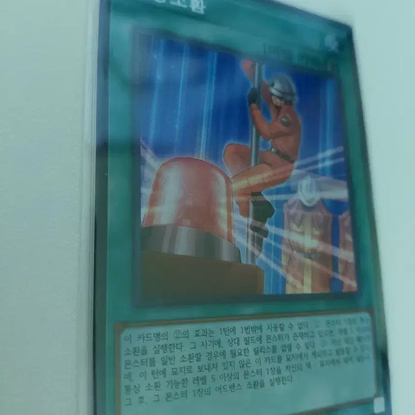 [BUNJANG] Quick-Draw Summon Secret Rare (SYP3-KR096) / 속공소환 (SYP3-KR096) 시크릿레어