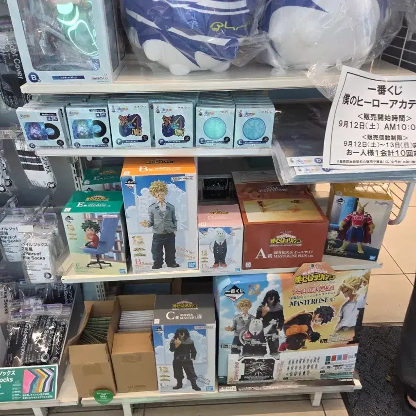 [BUNJANG] Bakugo Prize B Figure (Sealed) / 바쿠고B상 판매합니다 현물보유 미개봉