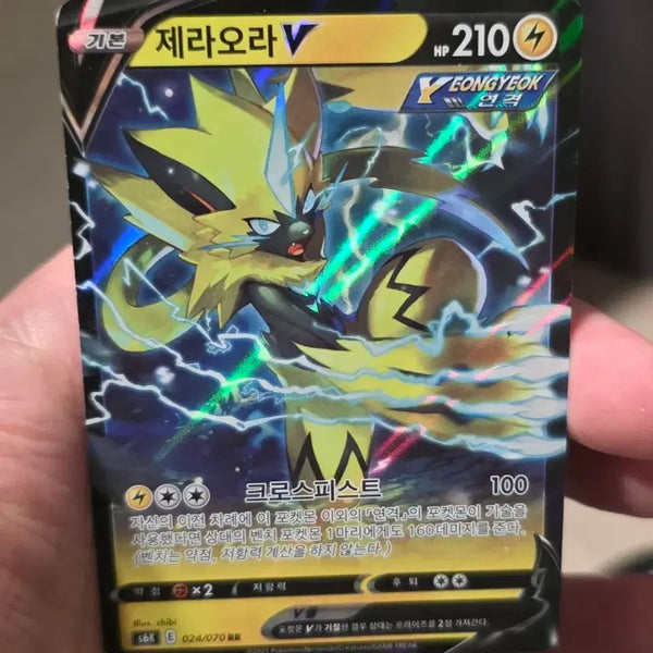 [BUNJANG] Pokemon Card Zeraora V / 포켓몬카드 제라오라 V