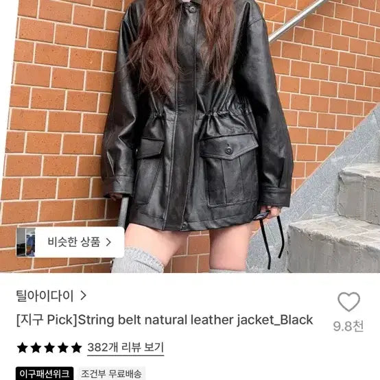 [BUNJANG] Tillyouthat Leather Jacket / 틸아이다이 레더 자켓