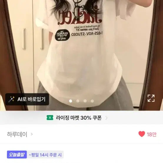[BUNJANG] The Jacket! Hip Over Oversized T-Shirt / 원조* (26ss 신상/오버핏) The jacket! Hip over 반팔티 팔아요!