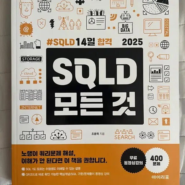 [BUNJANG] Computer Science Textbooks and Elective Books (DB, Python, SQLD, C++, C#) / 컴퓨터과학 전공서, 교양서(DB, Python, SQLD, C++, C# 등)