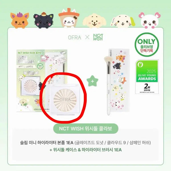 [BUNJANG] O.P.R. Glazed Doughnut Highlighter / 오프라 하이라이터 글레이즈드 도넛