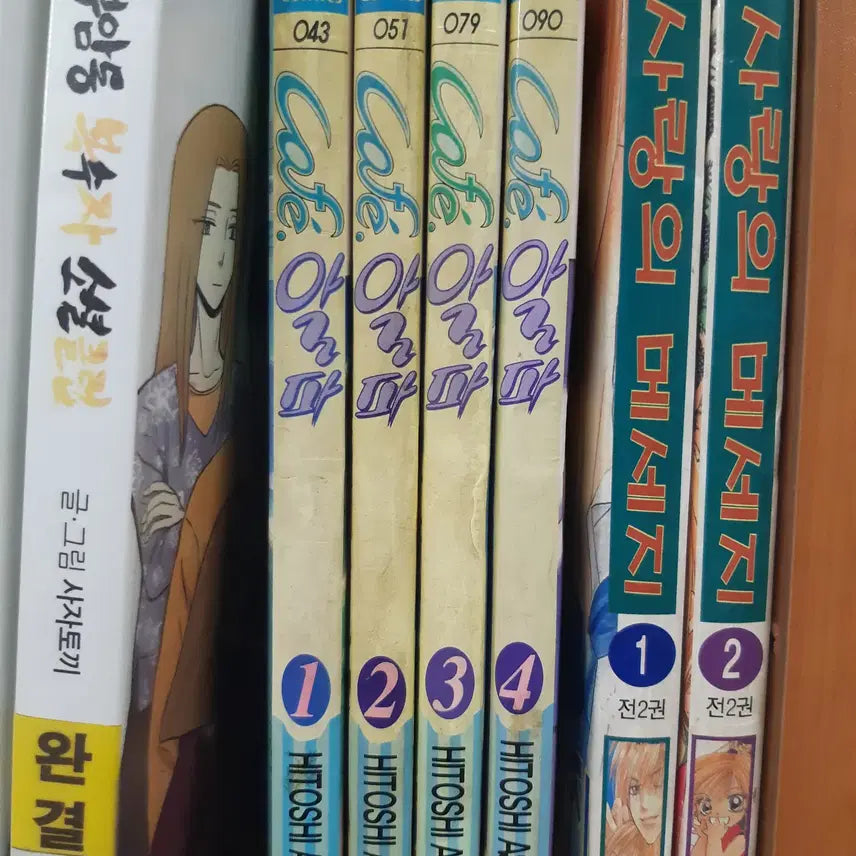 [BUNJANG] Cafe Alpha - Complete Set (Volumes 1-4) / 카페알파 구판 1-4 중고만화책 만화짱많아 프로안전상점