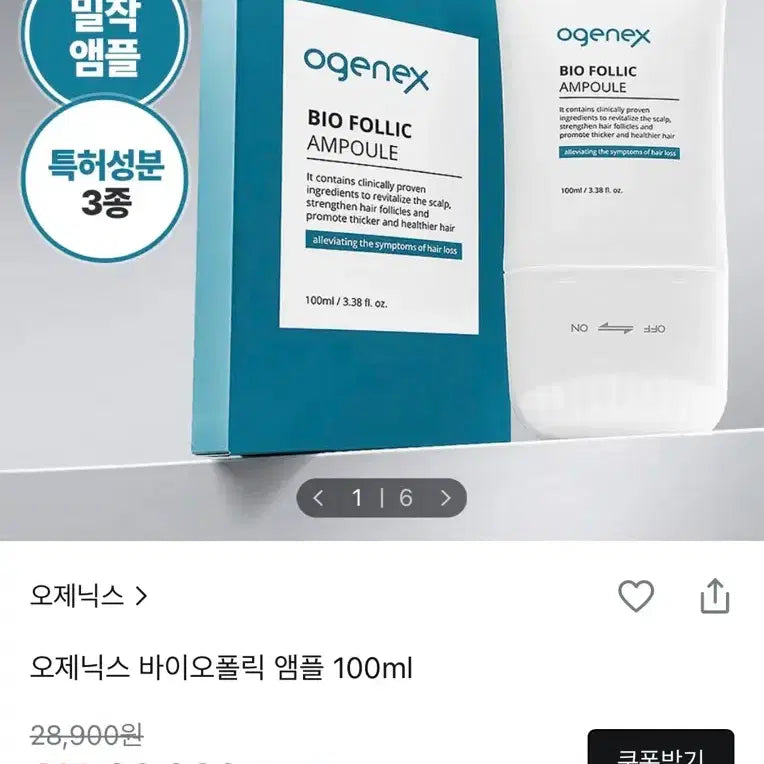 [BUNJANG] Ogenics Biophilic Ampoule 100ml / 오제닉스 바이오폴릭 앰플 100ml