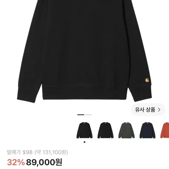 [BUNJANG] Carhartt WIP Chase Sweatshirt Black / 칼하트 WIP 체이스 스웨트셔츠 블랙