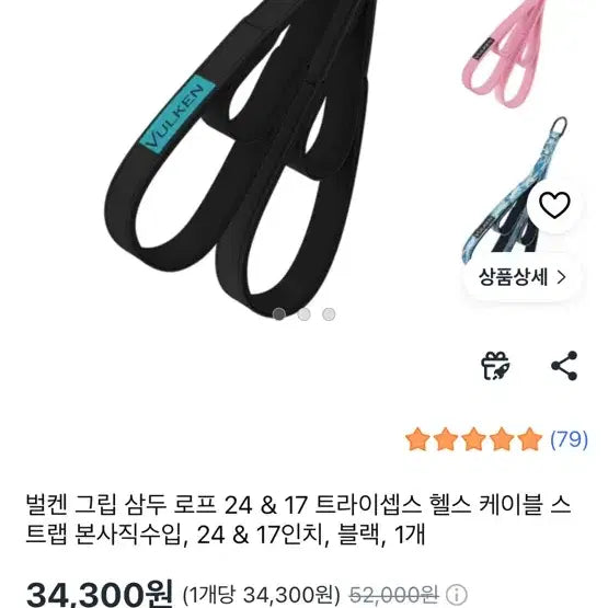 [BUNJANG] Valken Grip Triceps Rope / 벌켄 그립 삼두 로프